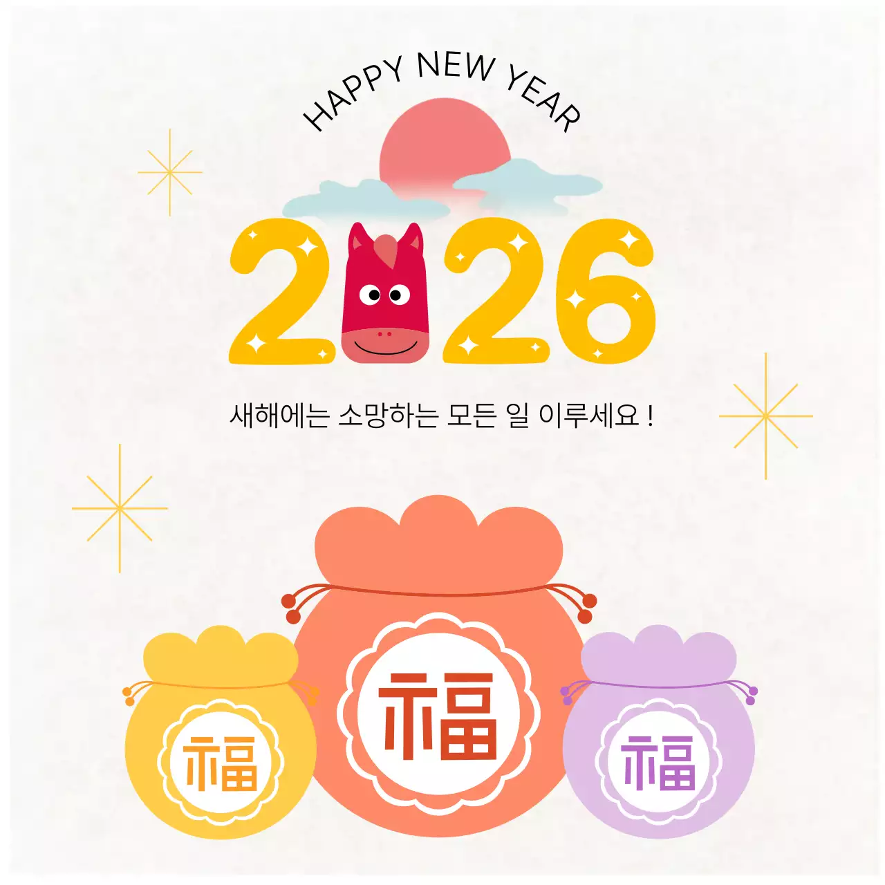 노랑 아기자기한 새해 인사