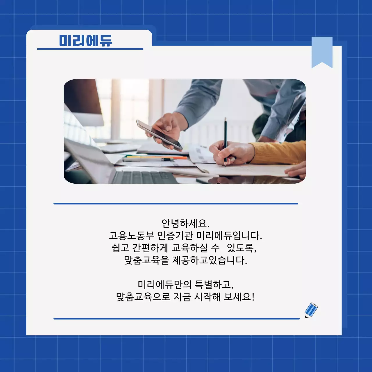 파랑 모던 교육 자료 안내