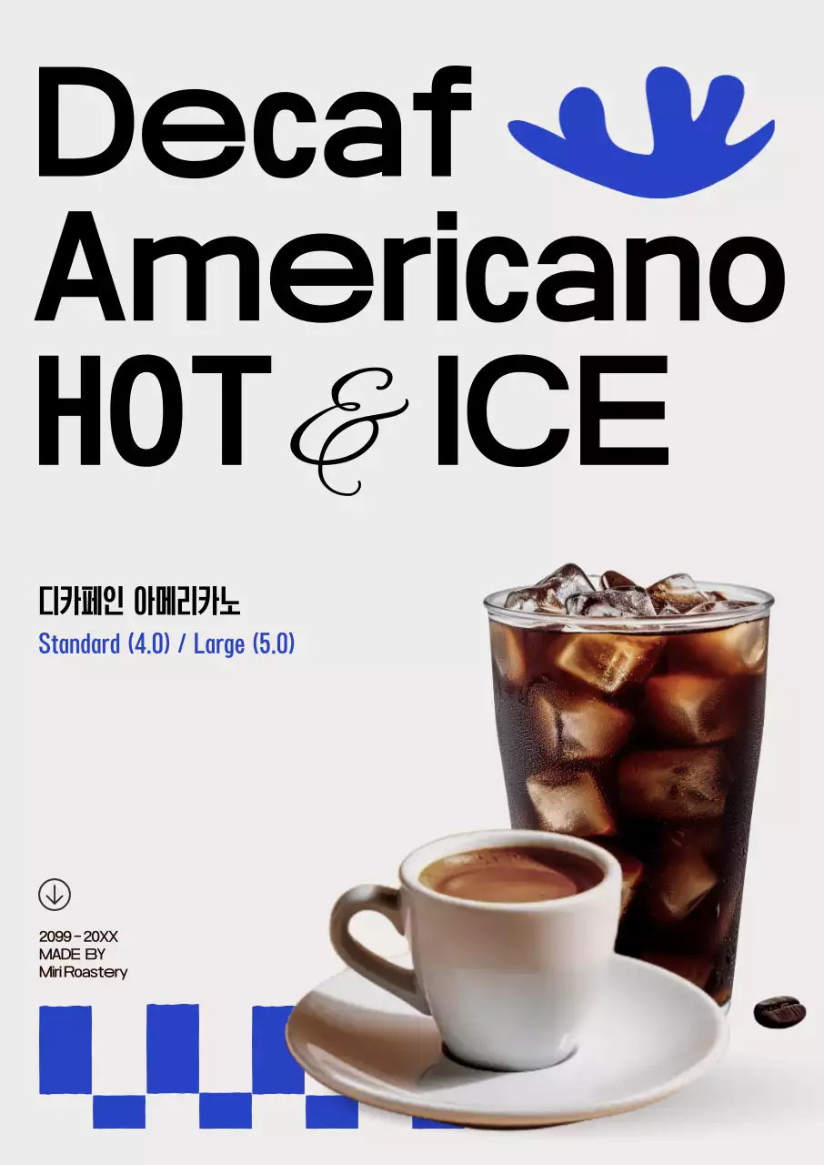 흰색 모던 커피 광고