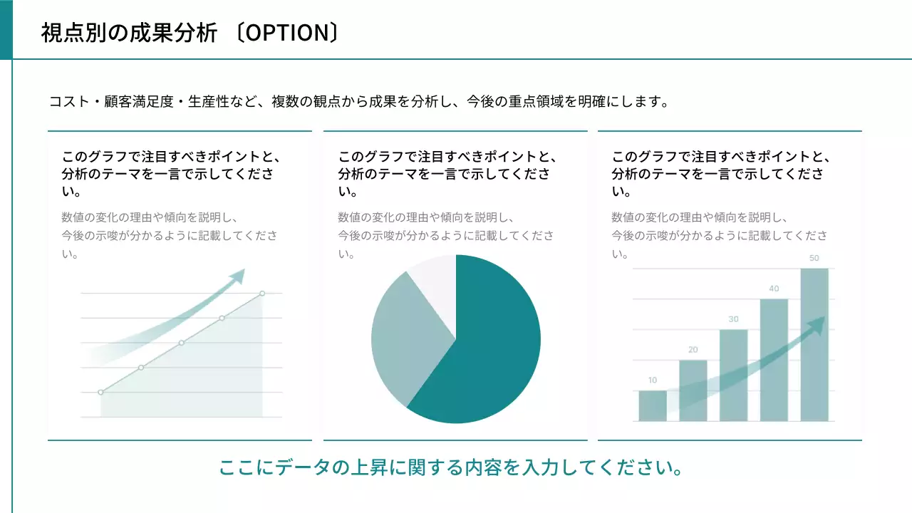 シンプル ビジネス 提案書
