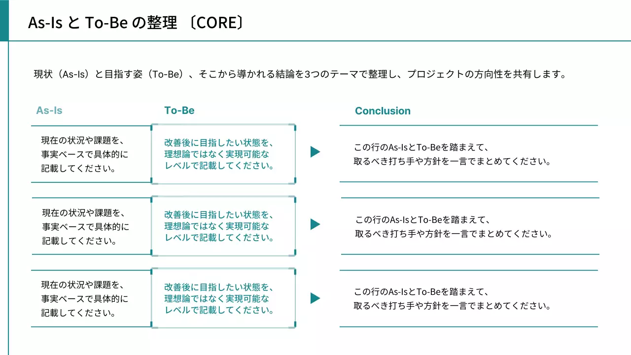 シンプル ビジネス 提案書