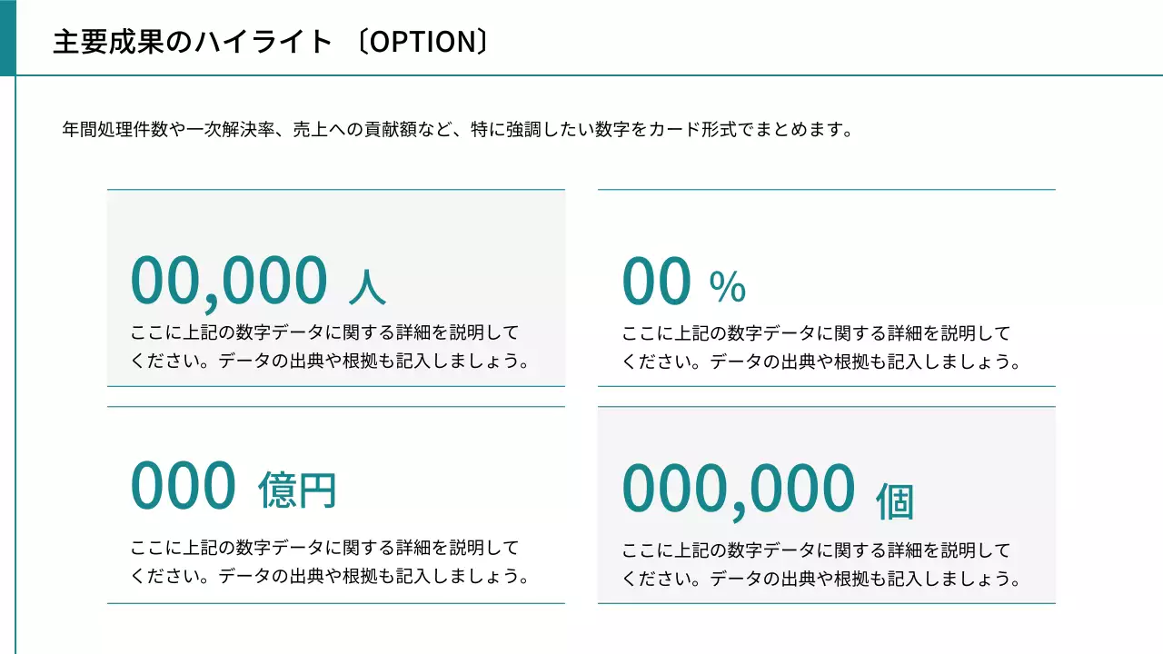 シンプル ビジネス 提案書