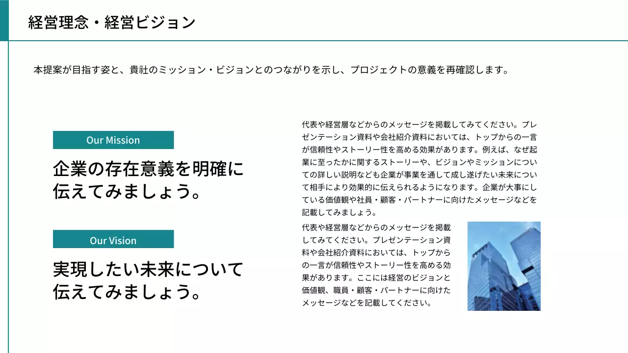 シンプル ビジネス 提案書