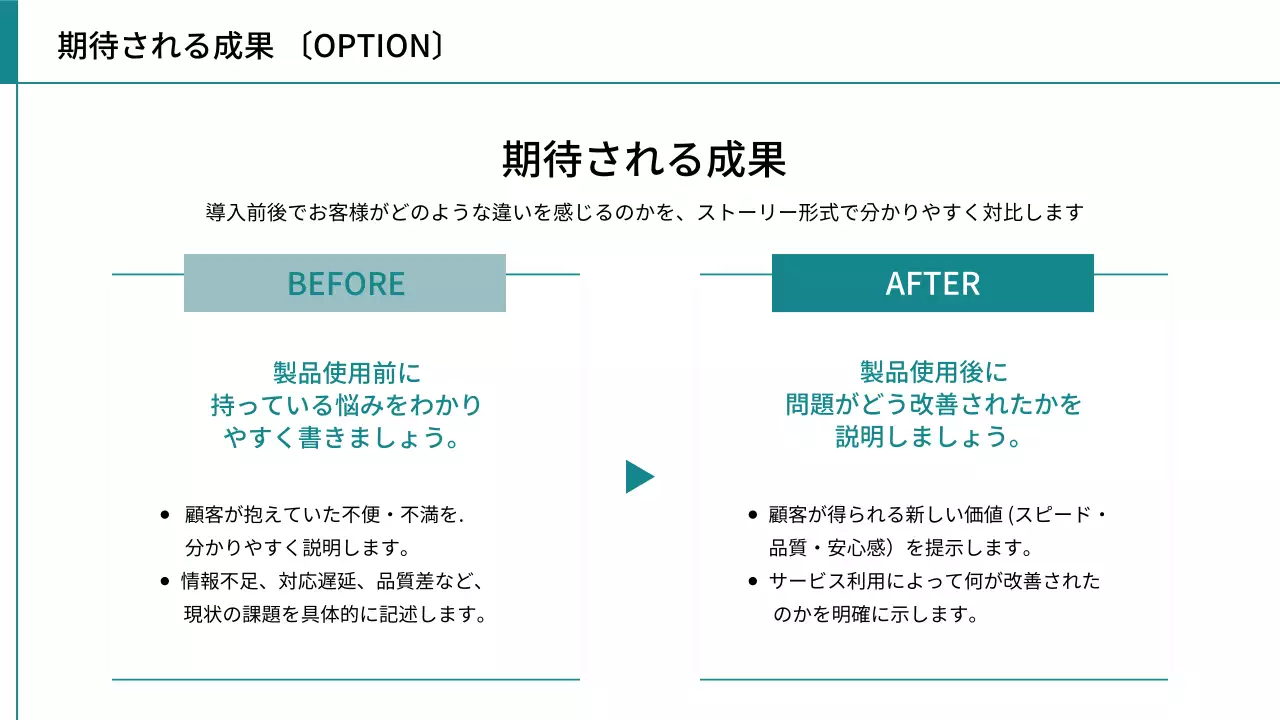 シンプル ビジネス 提案書