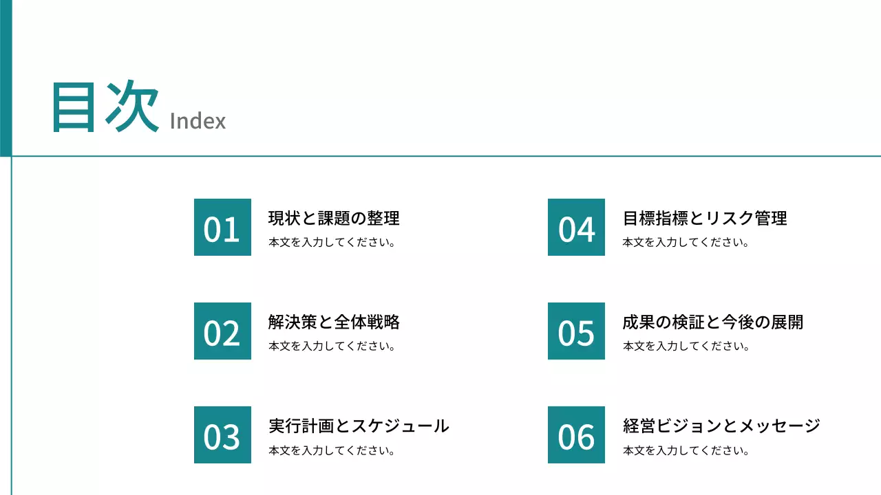 シンプル ビジネス 提案書