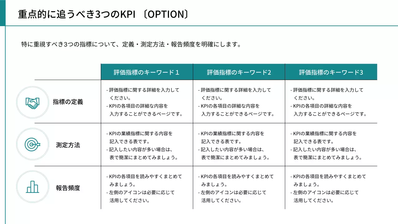 シンプル ビジネス 提案書