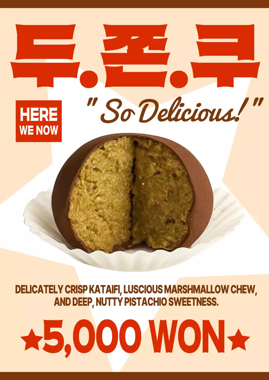 브라운 레트로 디저트 광고