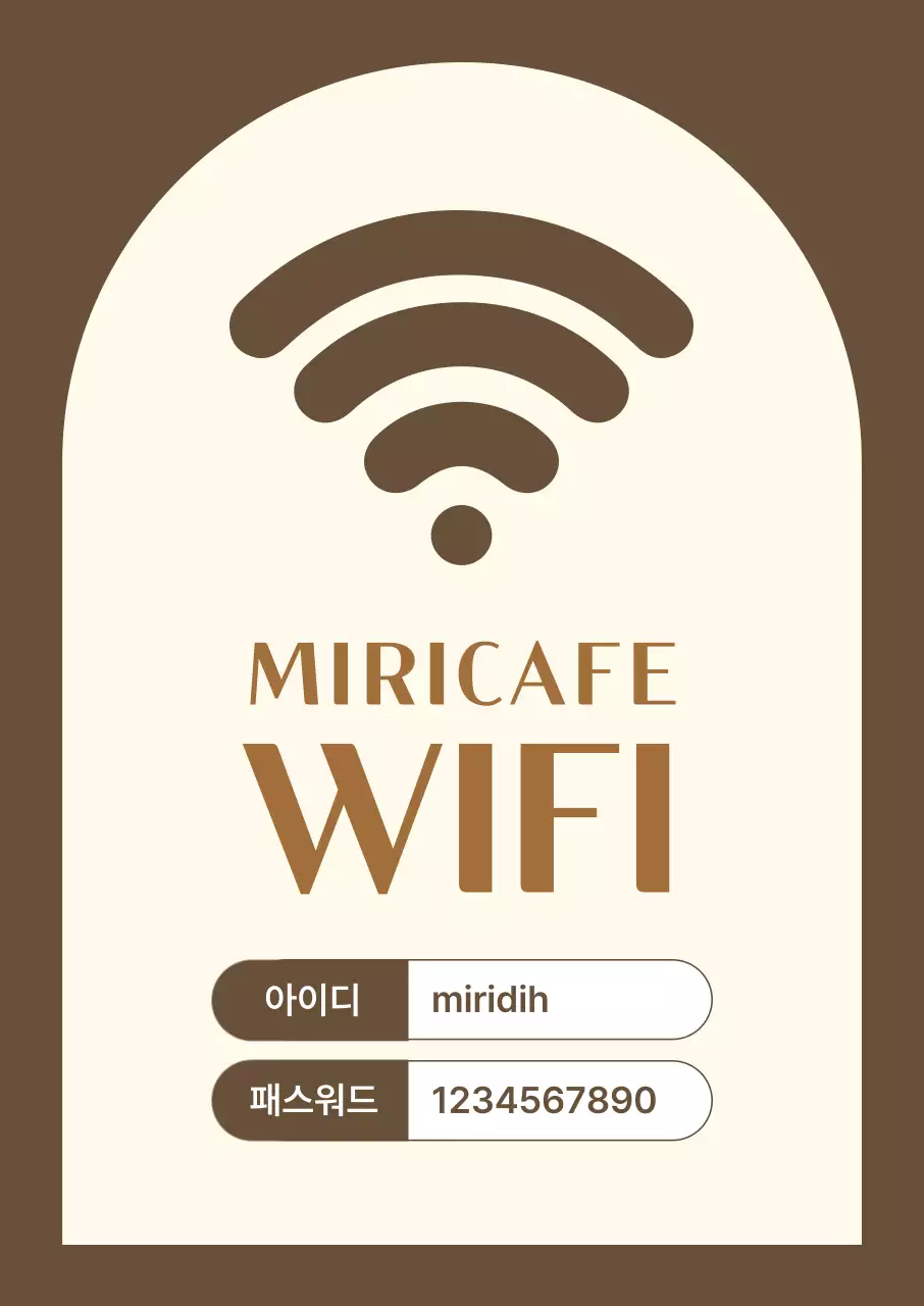 갈색 심플 안내 공지