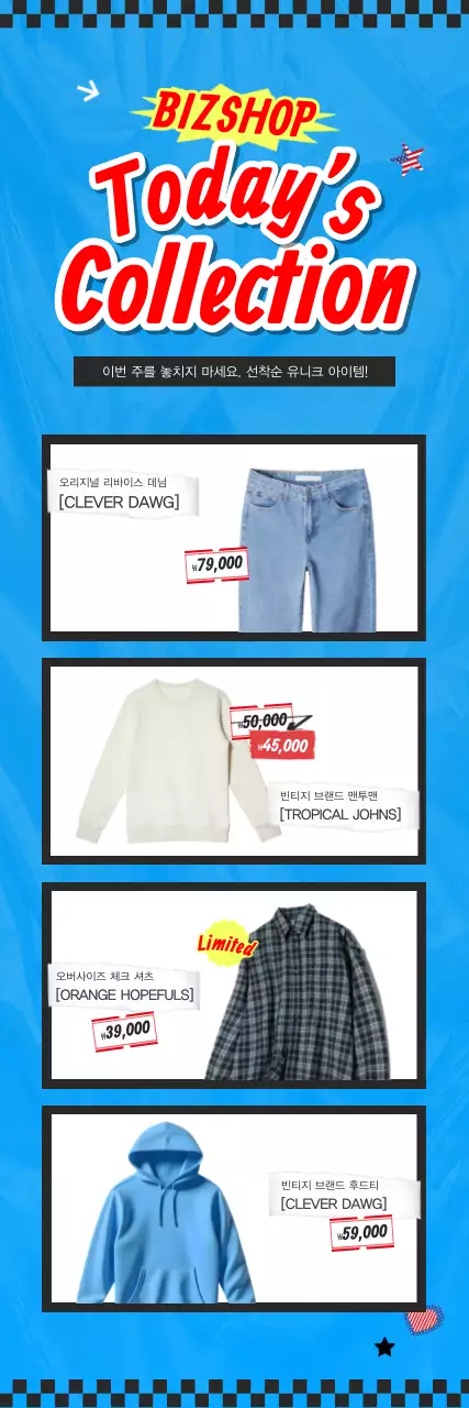 파랑 팝 의류 할인 행사