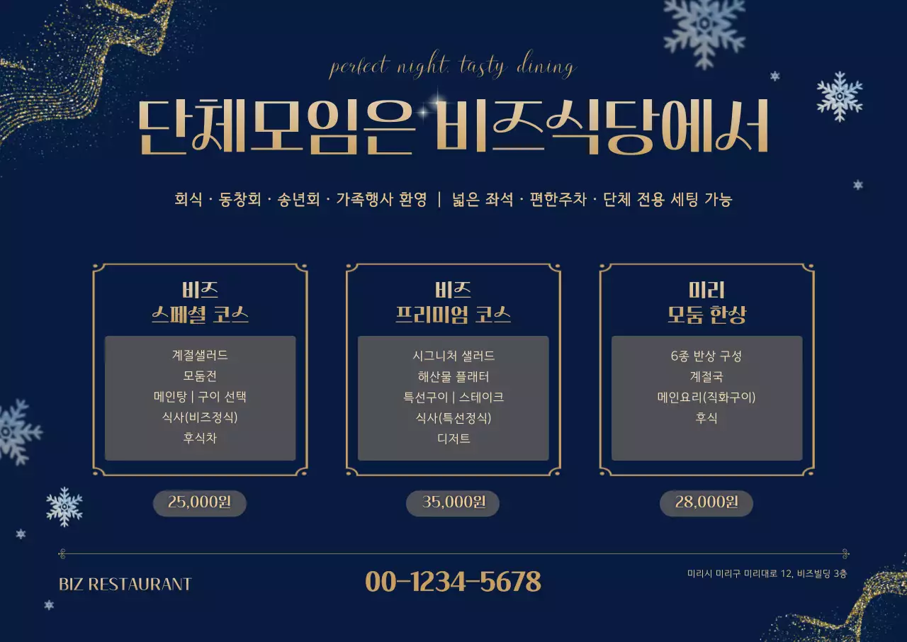 네이비 고급 레스토랑 홍보