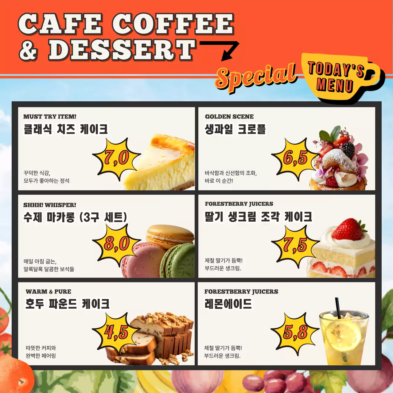 주황 빈티지 디저트 메뉴판