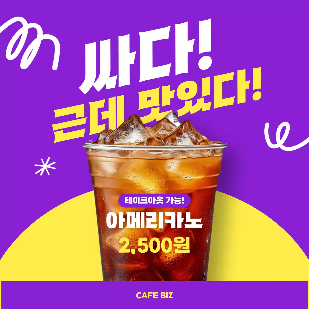 보라 팝 커피 광고