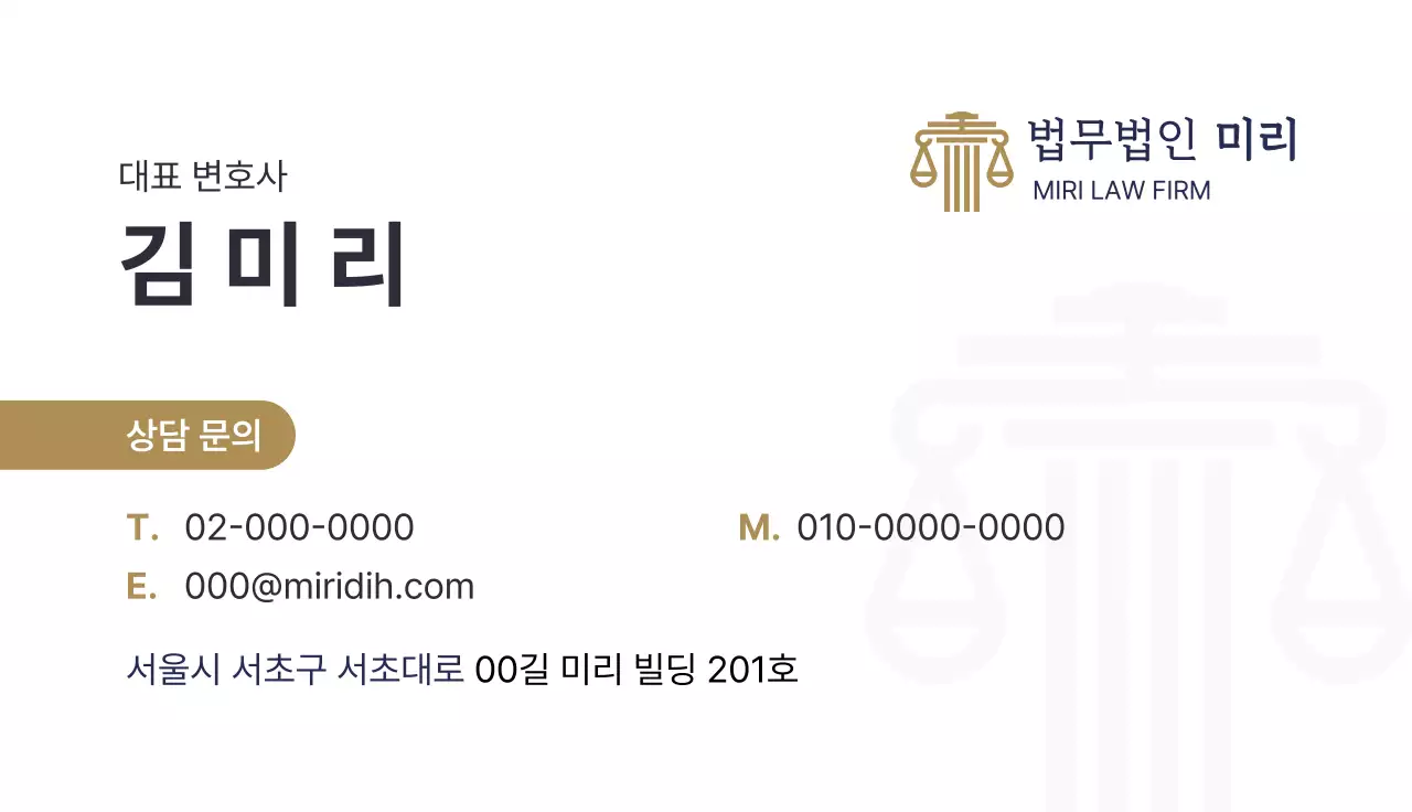 남색 고급 법률 로고