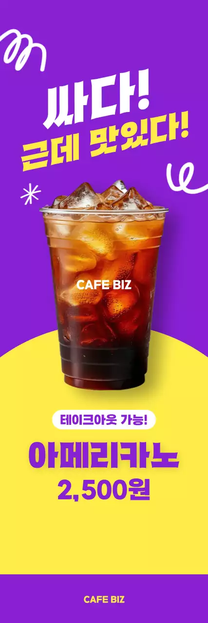 보라 팝 커피 광고