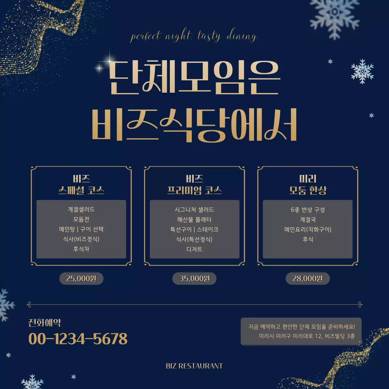 네이비 고급 레스토랑 홍보