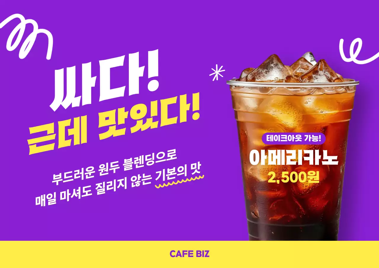 보라 팝 커피 광고