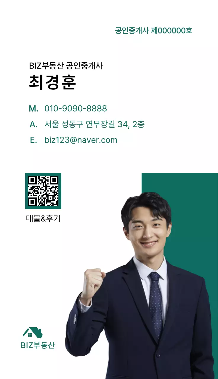 초록 심플 부동산 광고