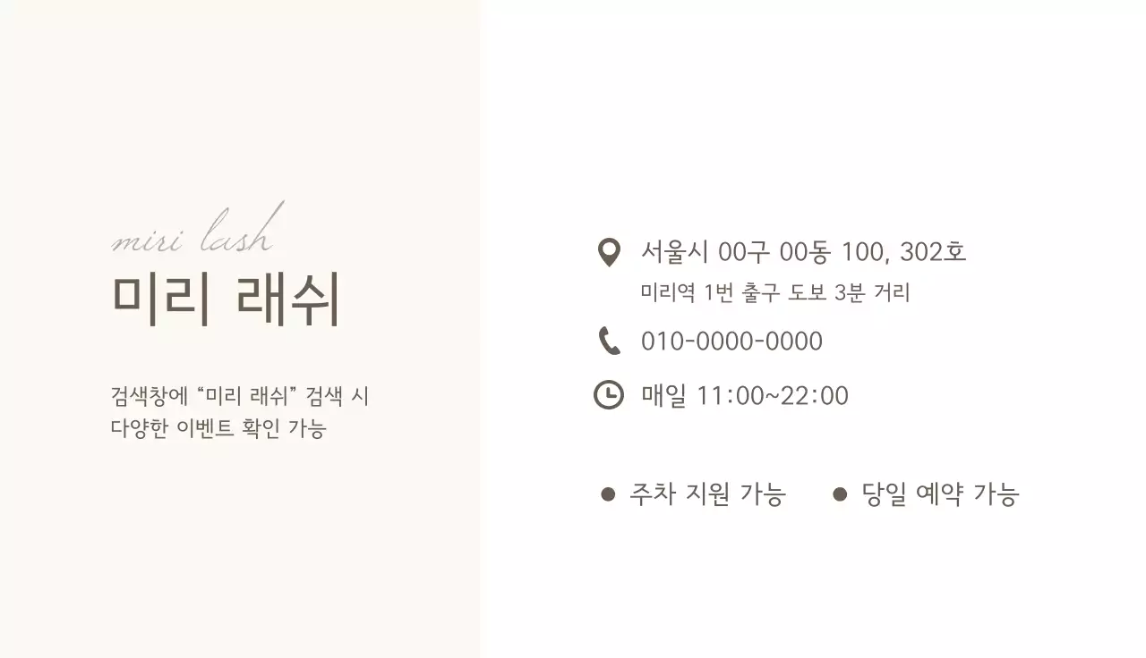 베이지 심플 뷰티 광고