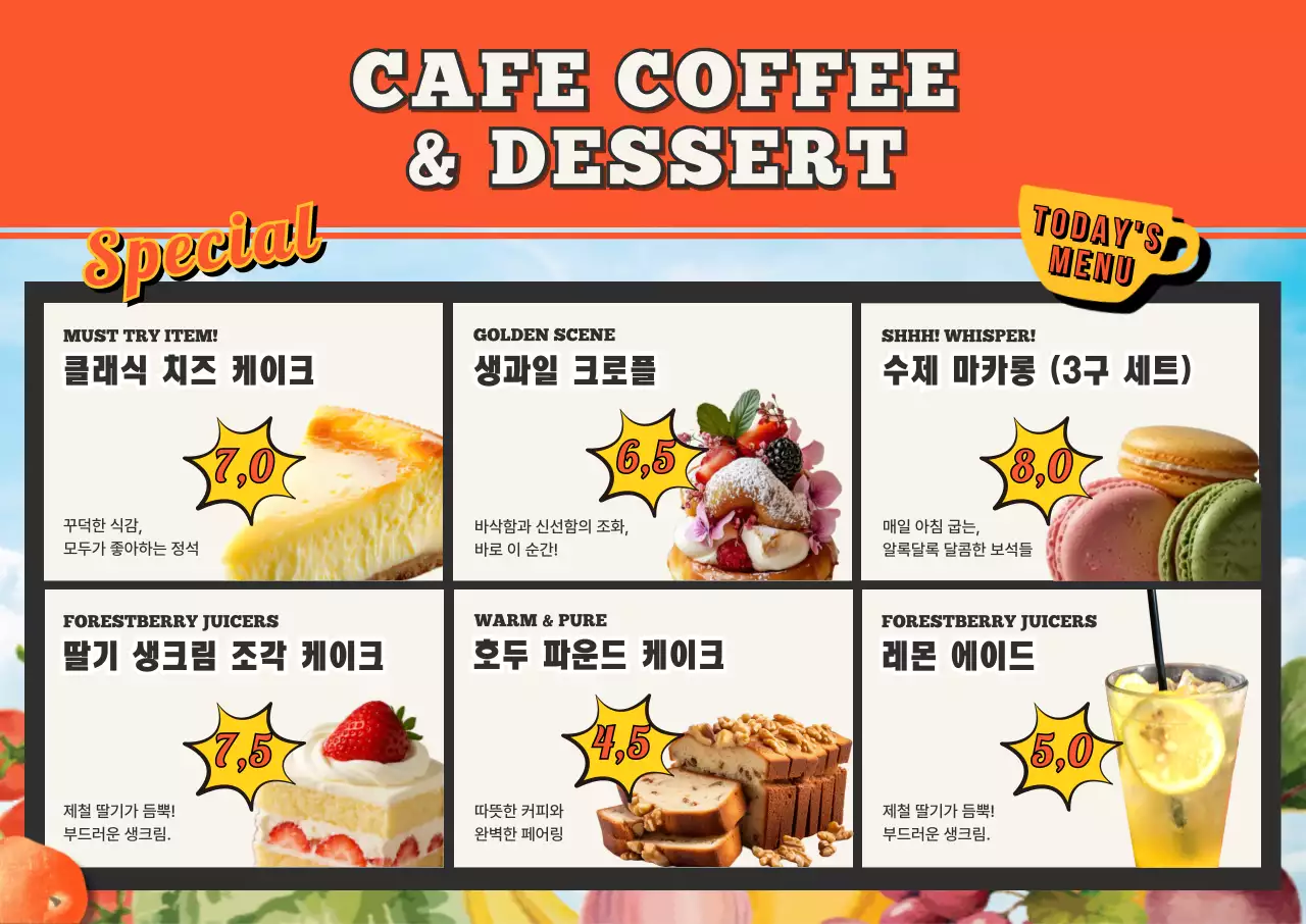 주황 빈티지 디저트 메뉴판