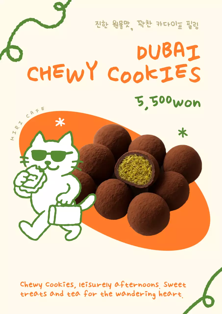 주황 아기자기한 디저트 광고