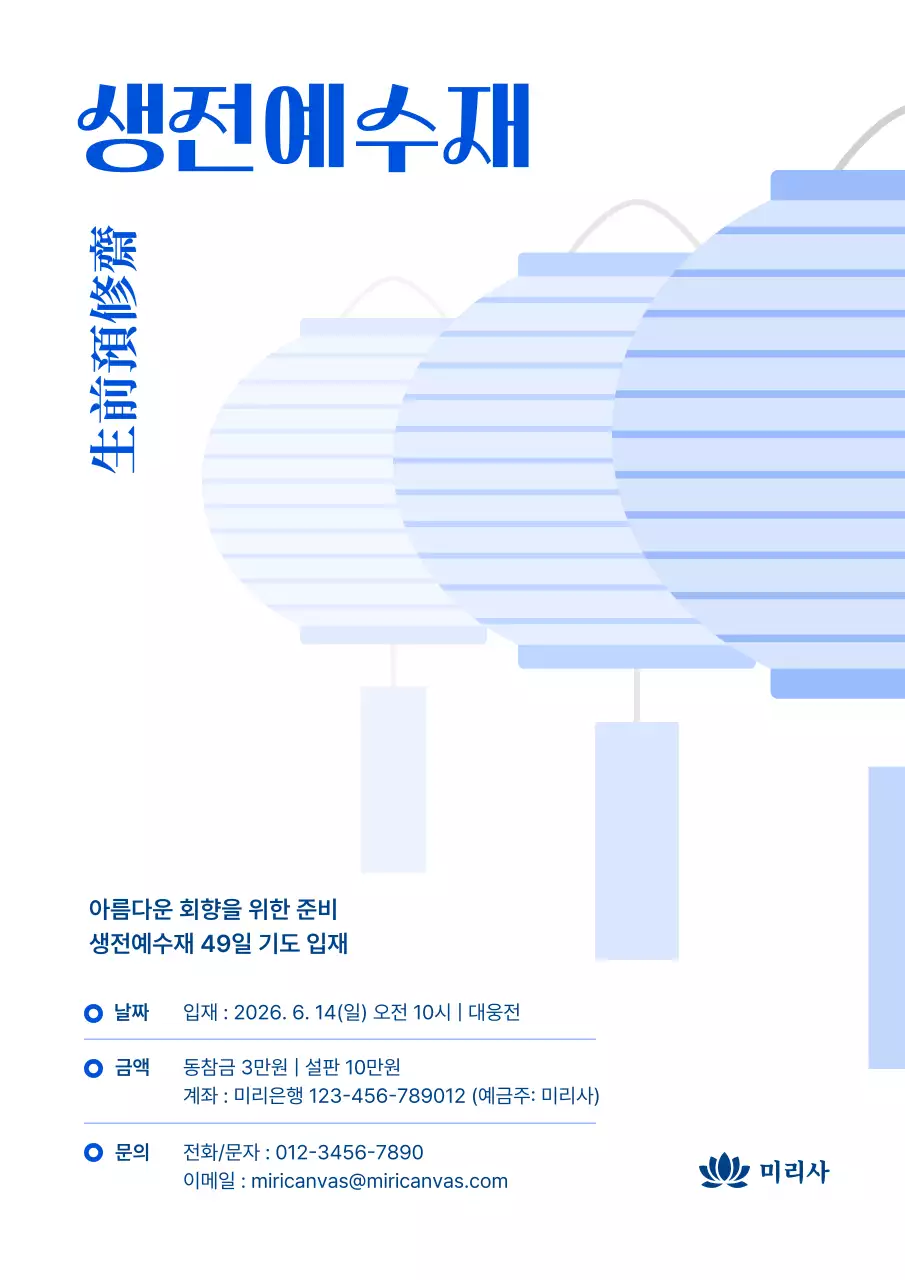 파랑 심플 행사 안내