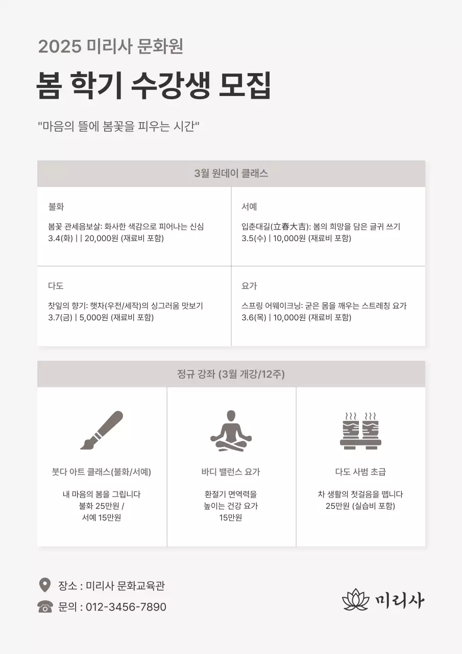 회색 깔끔 교육생 모집 모집