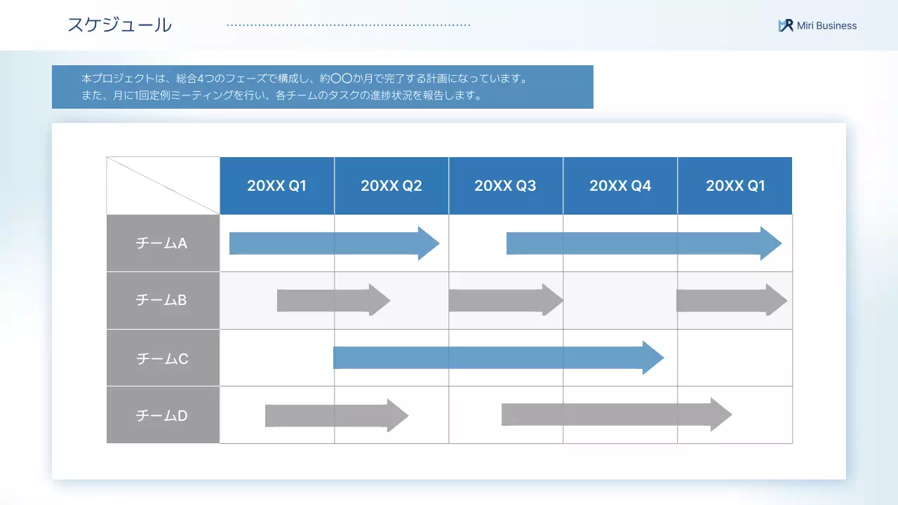 水色 シンプル ビジネス 資料