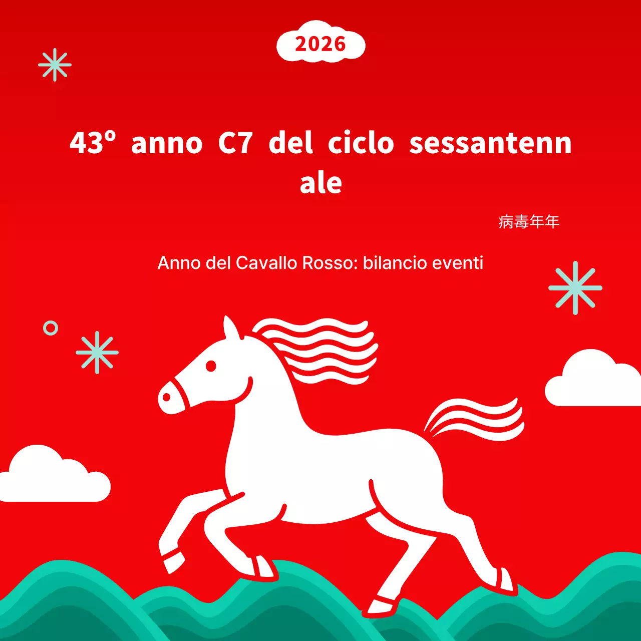 Evento festivo semplice rosso