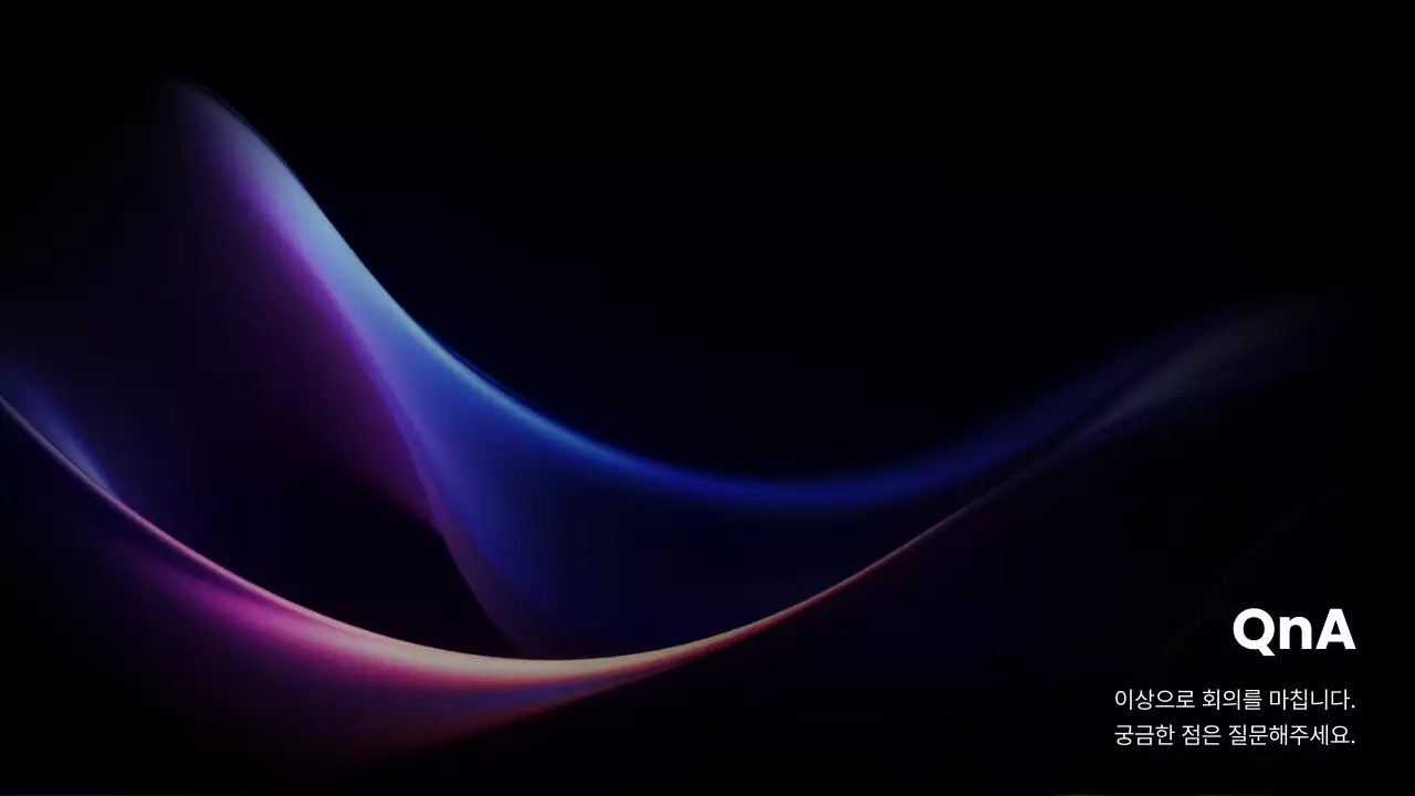 심플 회의록 프레젠테이션