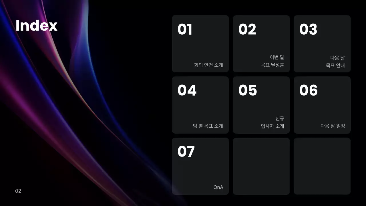 심플 회의록 프레젠테이션