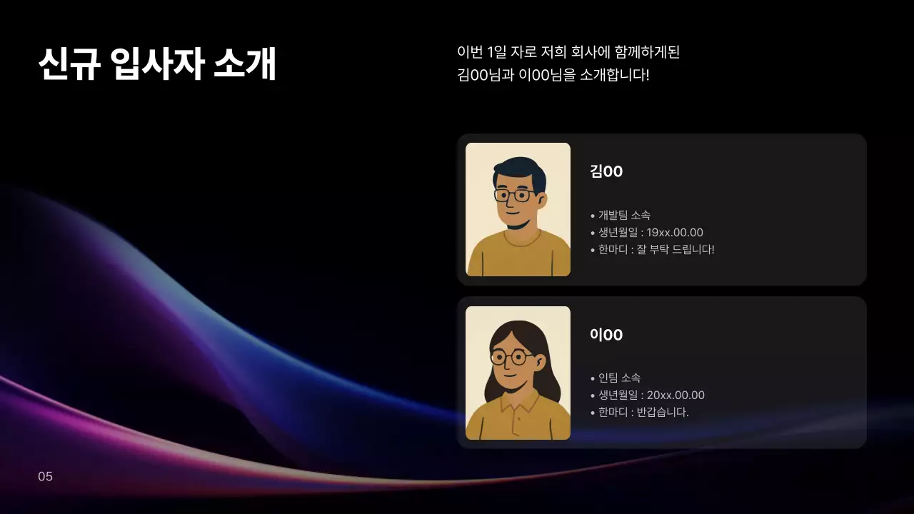 심플 회의록 프레젠테이션