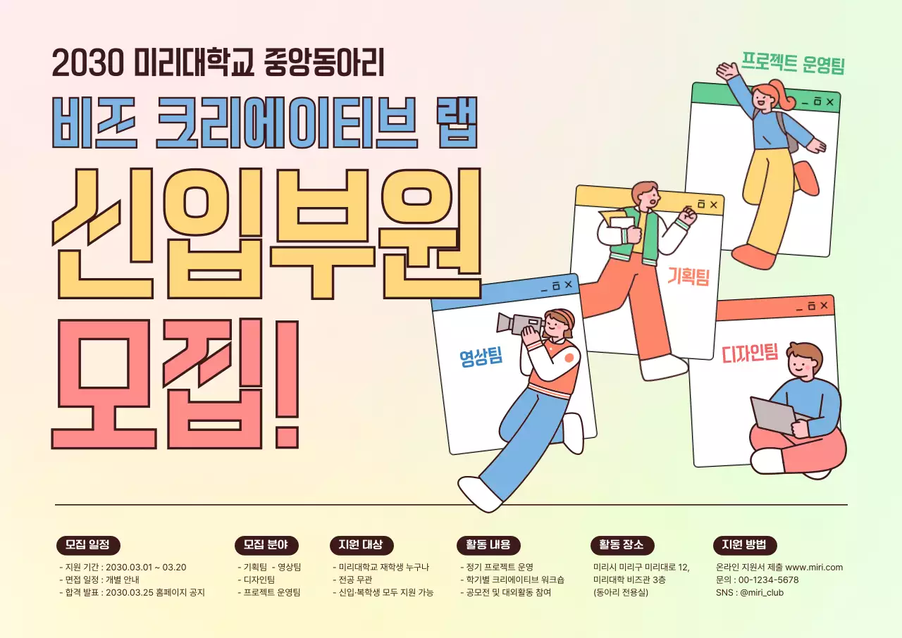 연보라 아기자기한 동아리 모집