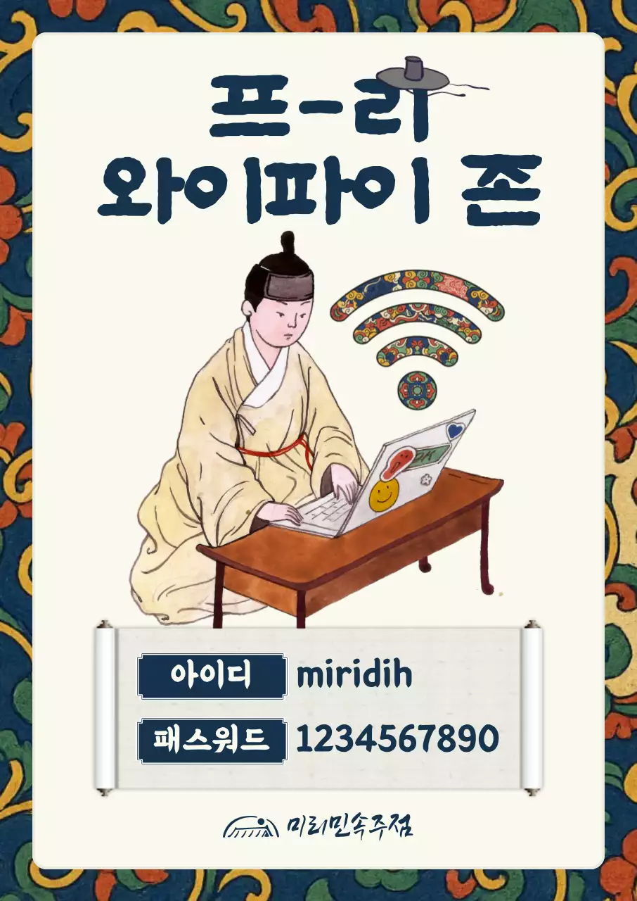 네이비 전통 인터넷 안내