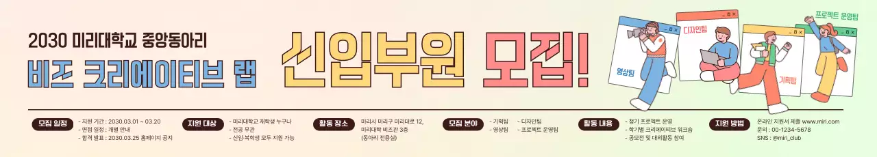 연보라 아기자기한 동아리 모집