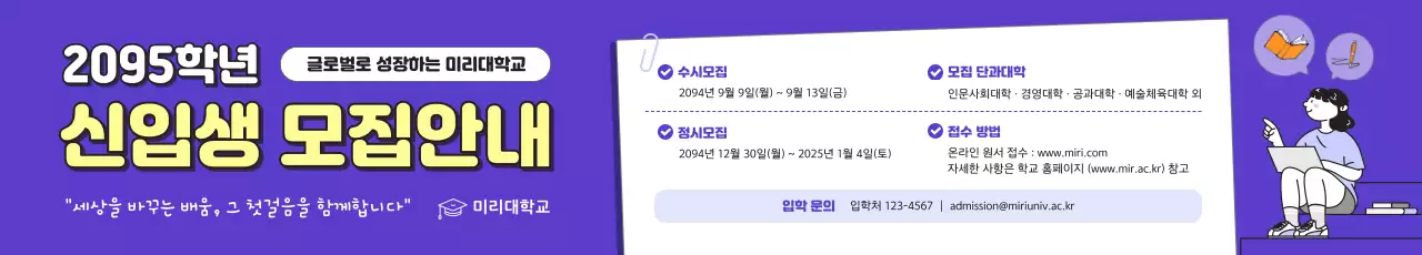 보라 심플 신입생 모집 모집