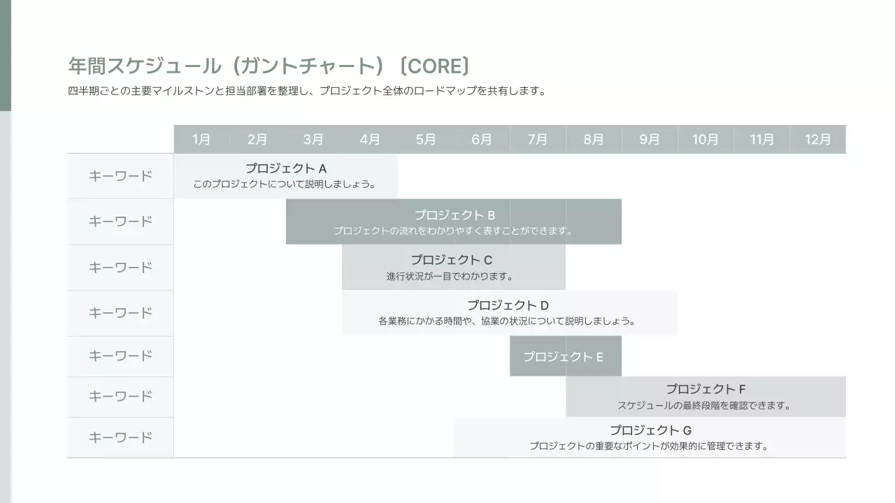白 シンプル ビジネス 提案書