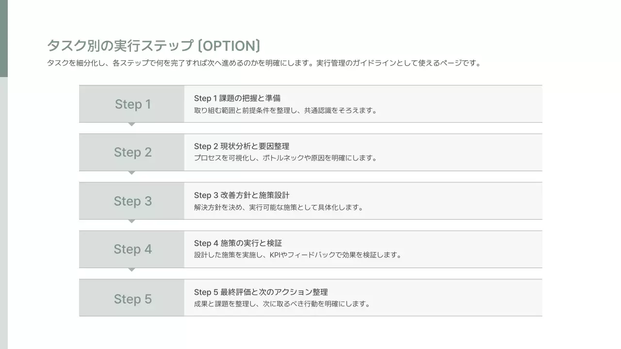 白 シンプル ビジネス 提案書
