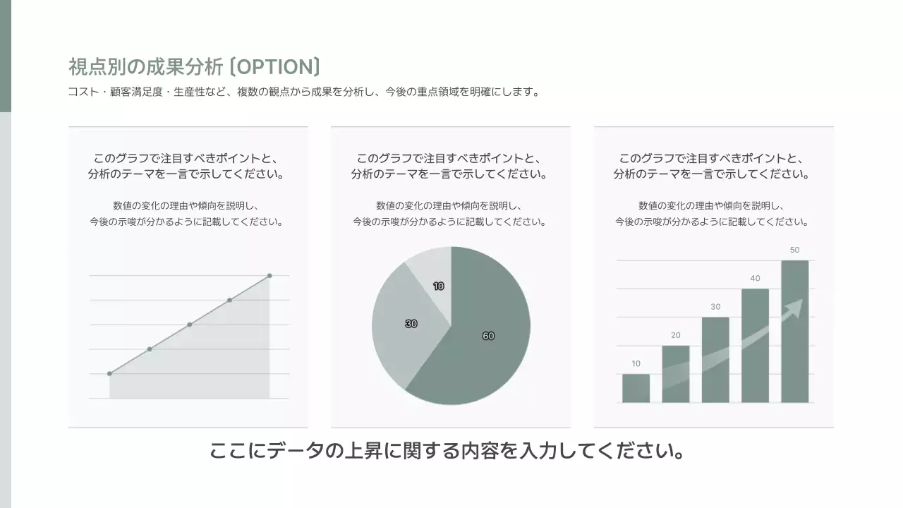 白 シンプル ビジネス 提案書