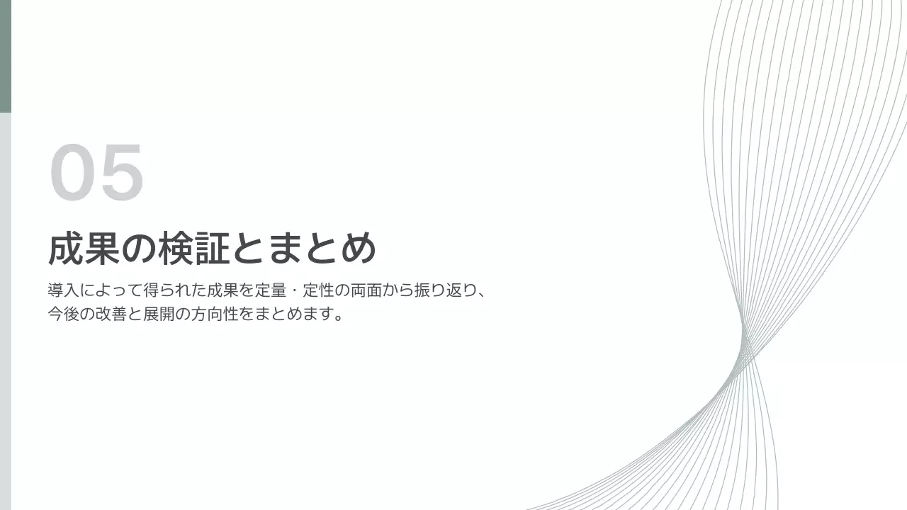 白 シンプル ビジネス 提案書