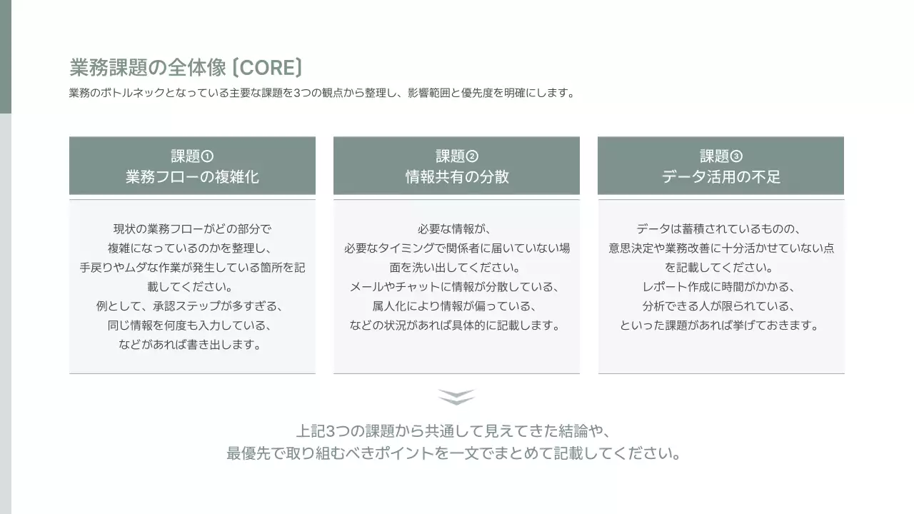 白 シンプル ビジネス 提案書