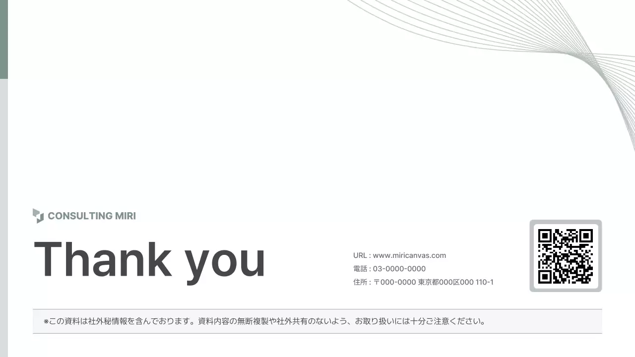 白 シンプル ビジネス 提案書