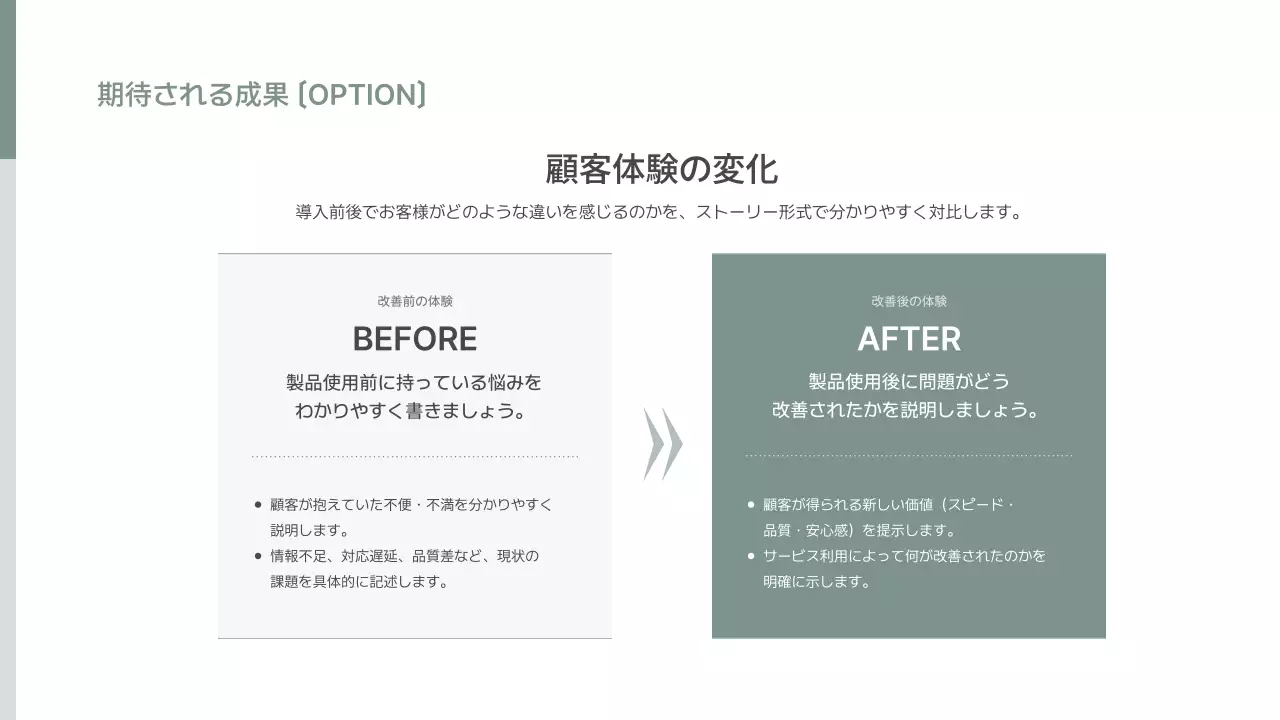 白 シンプル ビジネス 提案書