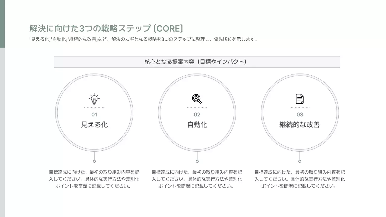 白 シンプル ビジネス 提案書
