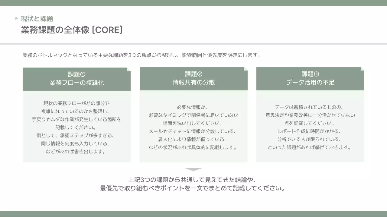 グレー シンプル ビジネス 提案書