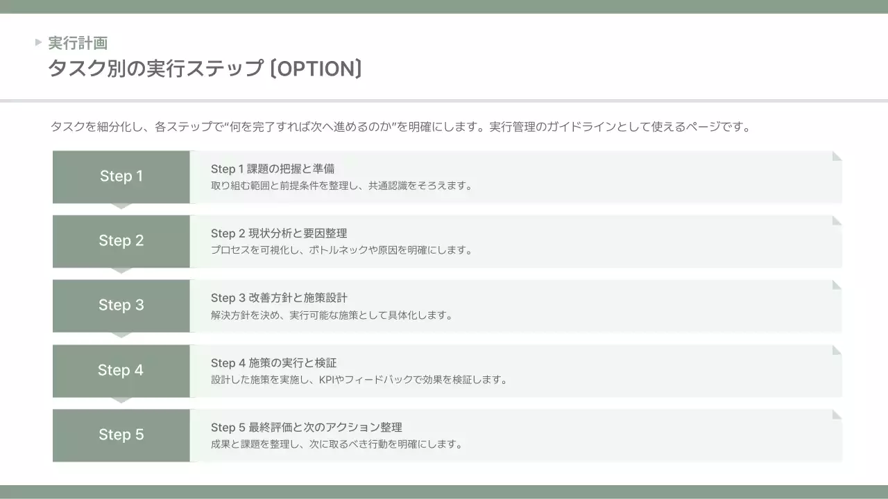 グレー シンプル ビジネス 提案書