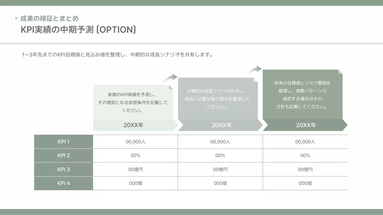 グレー シンプル ビジネス 提案書