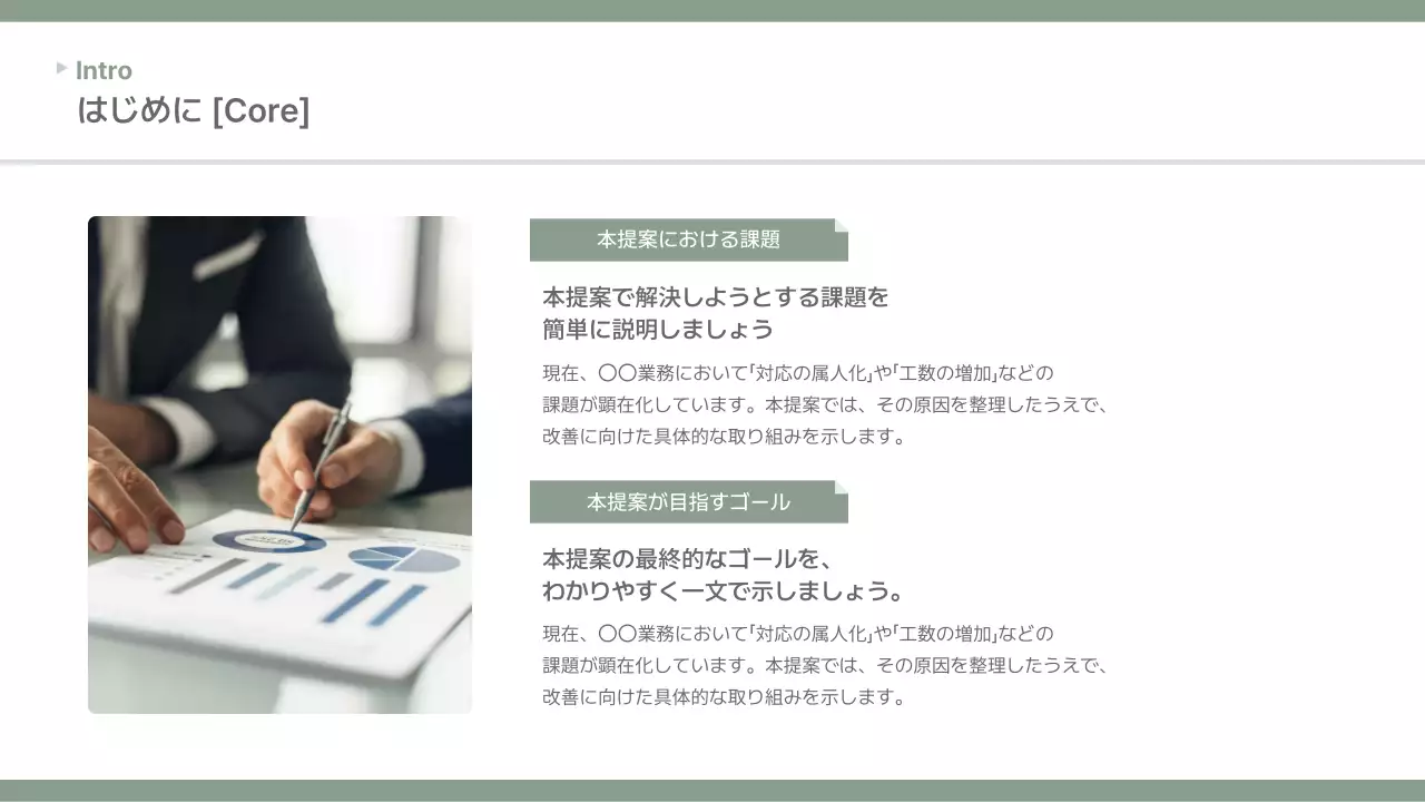 グレー シンプル ビジネス 提案書