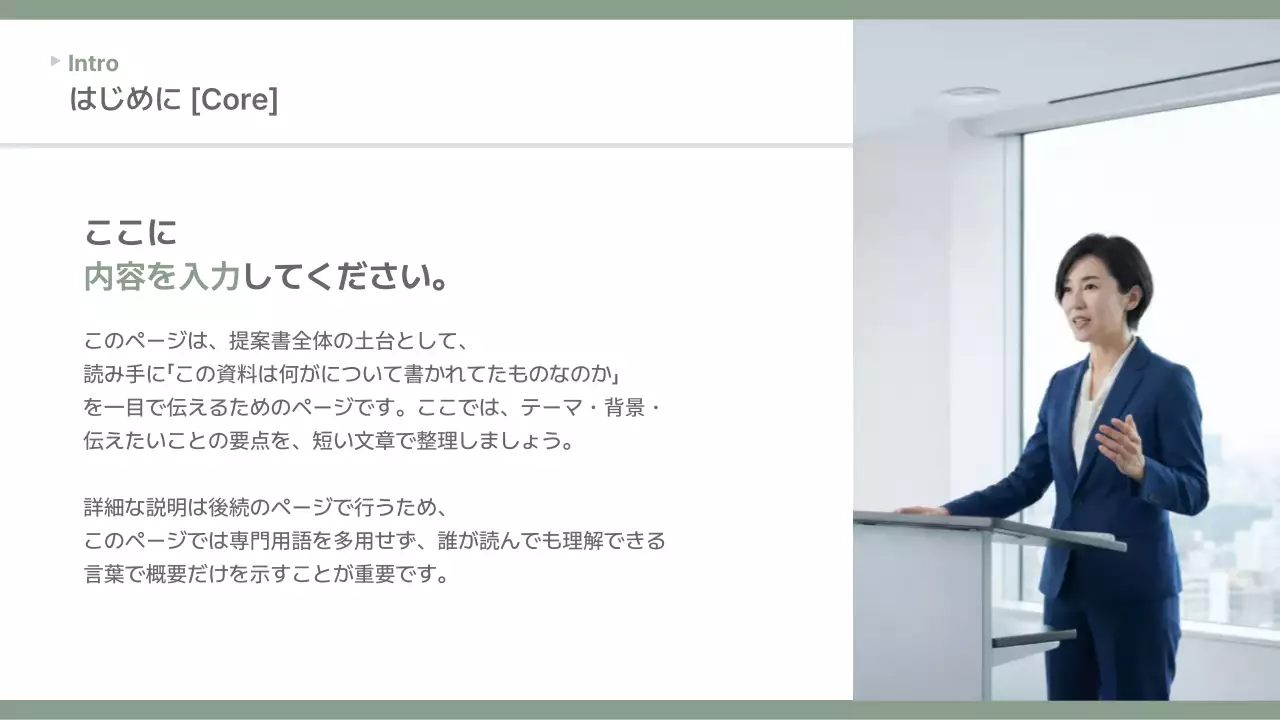 グレー シンプル ビジネス 提案書