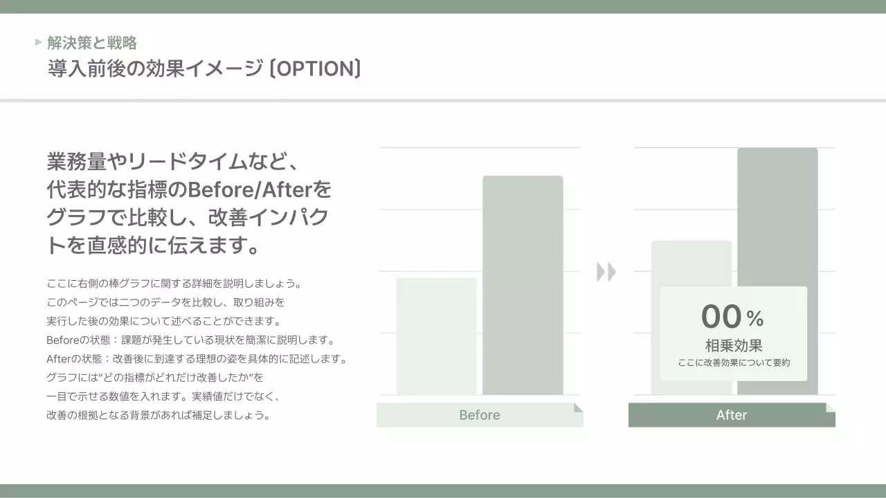 グレー シンプル ビジネス 提案書