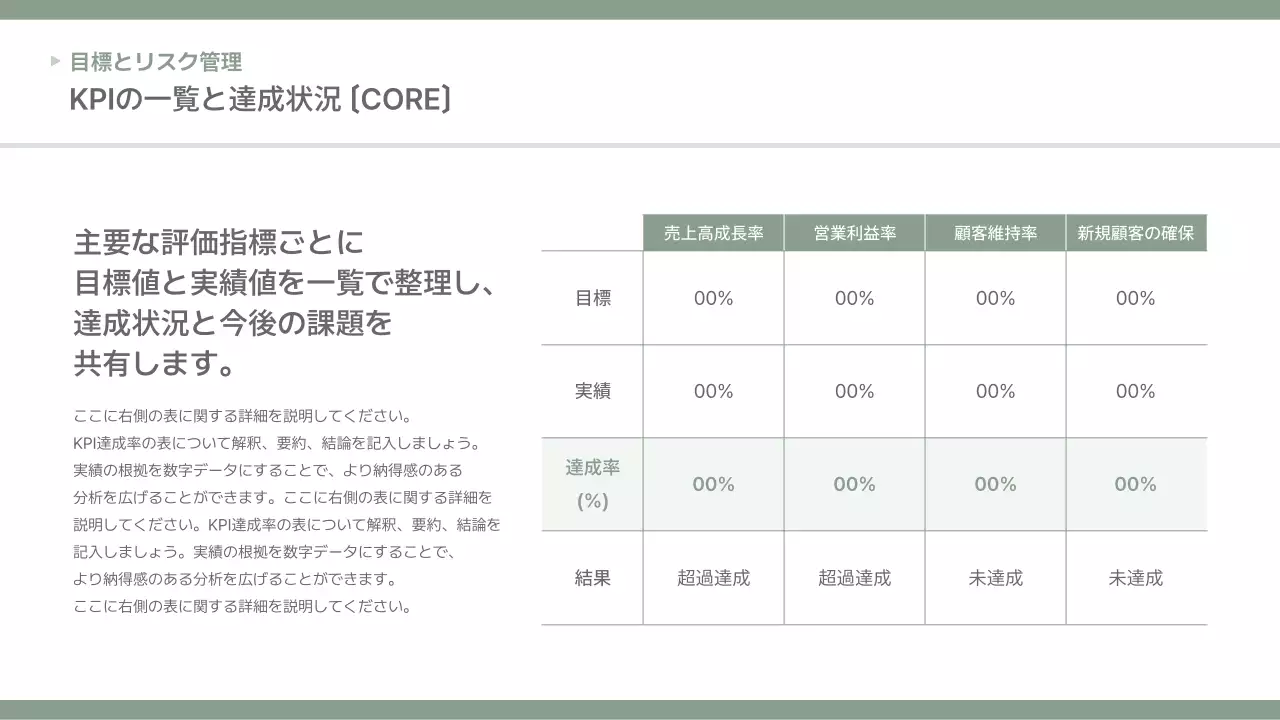 グレー シンプル ビジネス 提案書